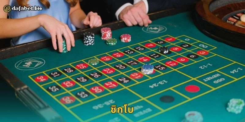 ซิกโบ เกมลูกเต๋าแห่งยุค – เดิมพันสนุกหลากหลายที่ DAFABET