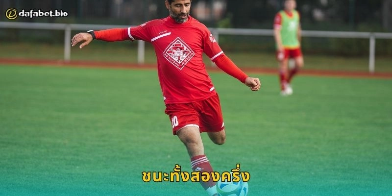 ชนะทั้งสองครึ่ง วิเคราะห์จังหวะเกม – เพิ่มโอกาสทำกำไรที่ DAFABET